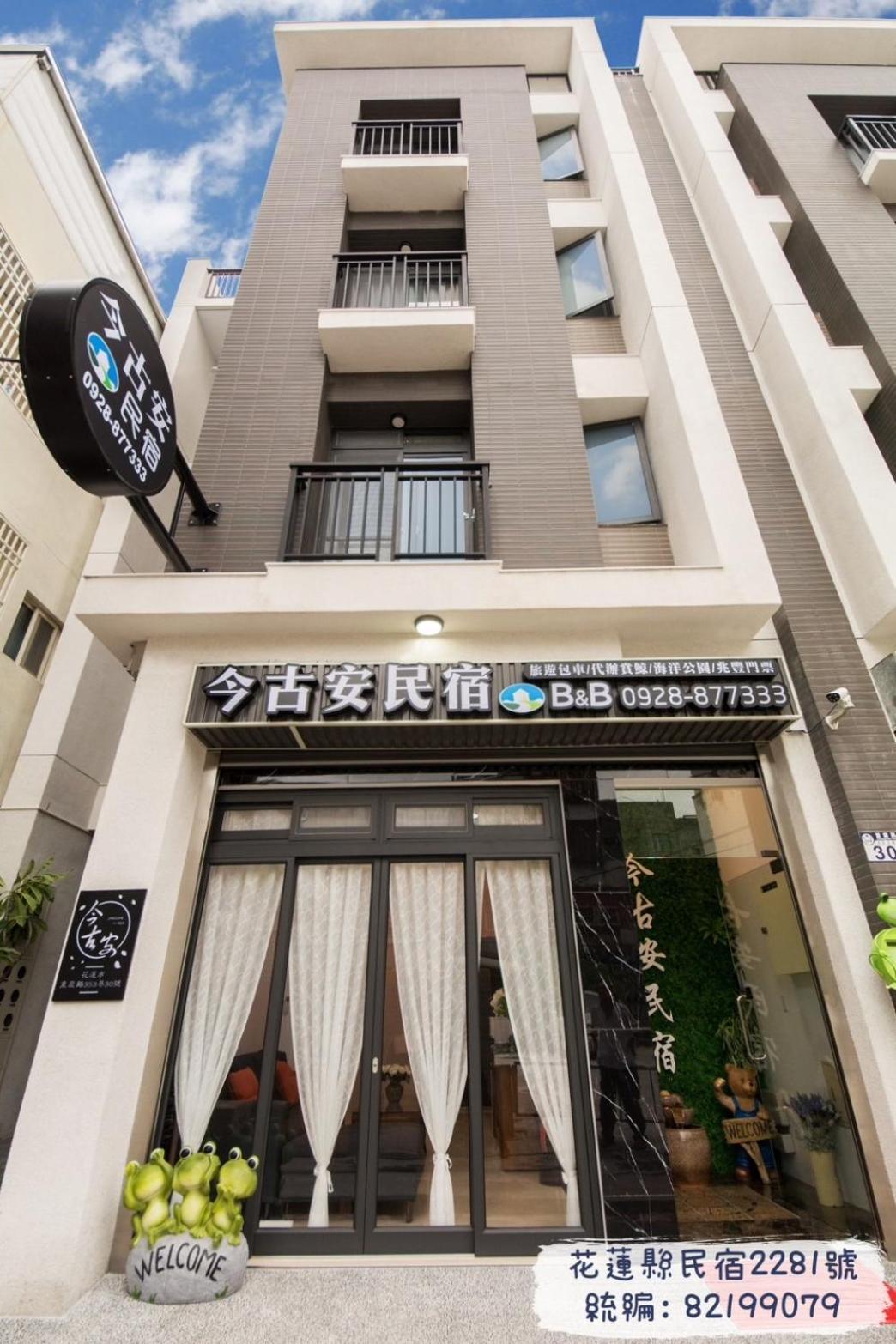 จินกวนน์ บีแอนด์บี Bed & Breakfast เมืองฮวาเหลียน ภายนอก รูปภาพ
